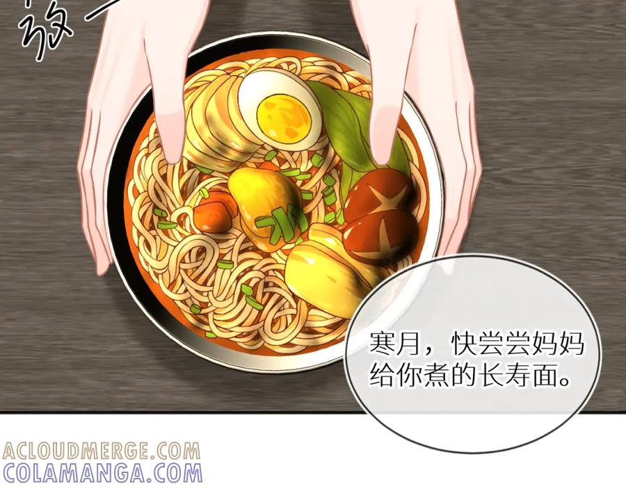 《【快穿】渡她乡》第8话 妹妹 第40页