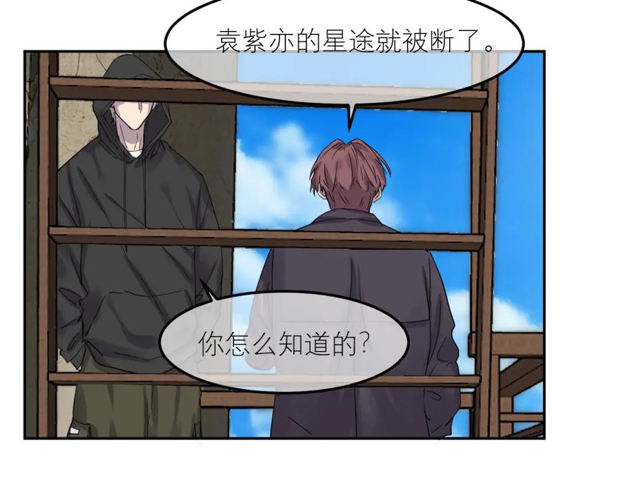 《IDOL》第三话 签约 第68页