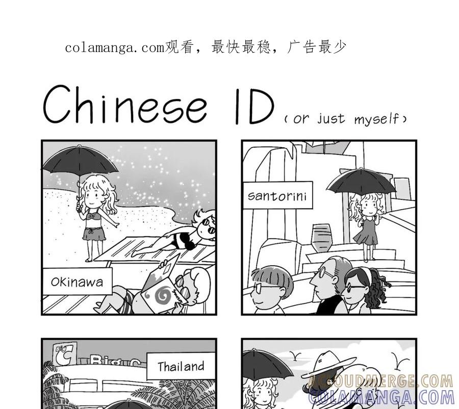 《Lonely planet》2024八月故事 第1页
