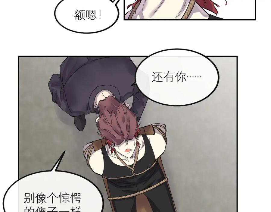 《IDOL》第三话 签约 第53页