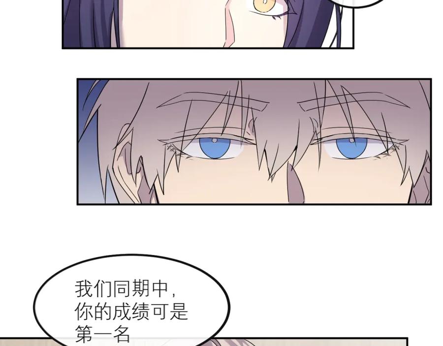 《IDOL》第三话 签约 第32页