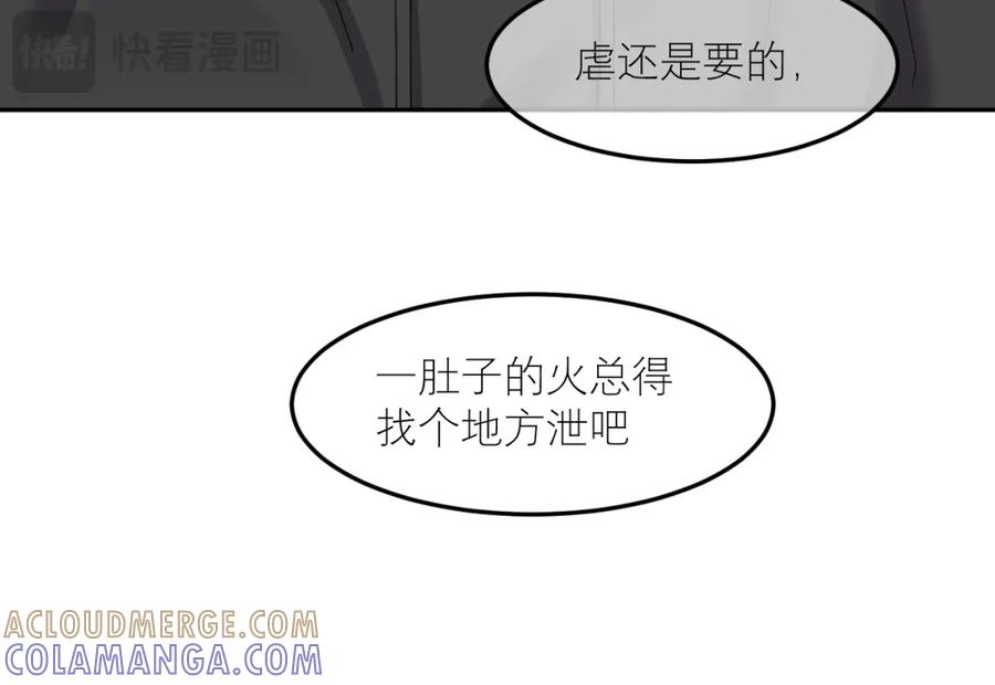 《IDOL》第三话 签约 第82页