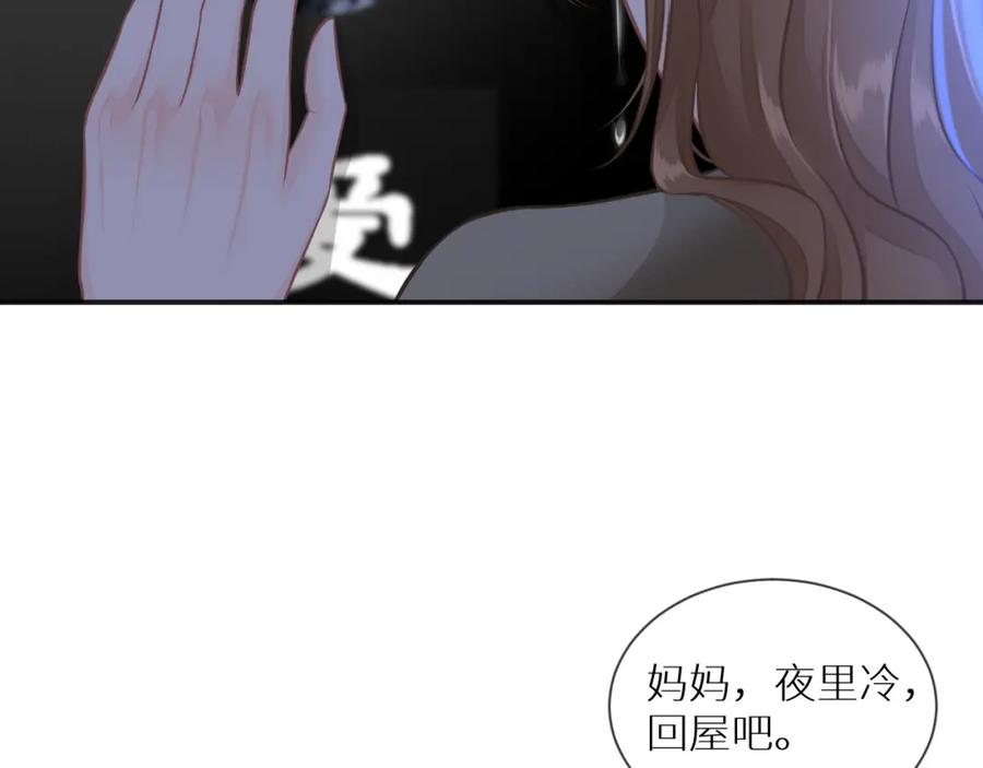 《【快穿】渡她乡》第8话 妹妹 第32页