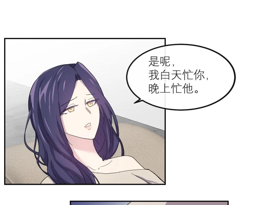 《IDOL》第三话 签约 第29页