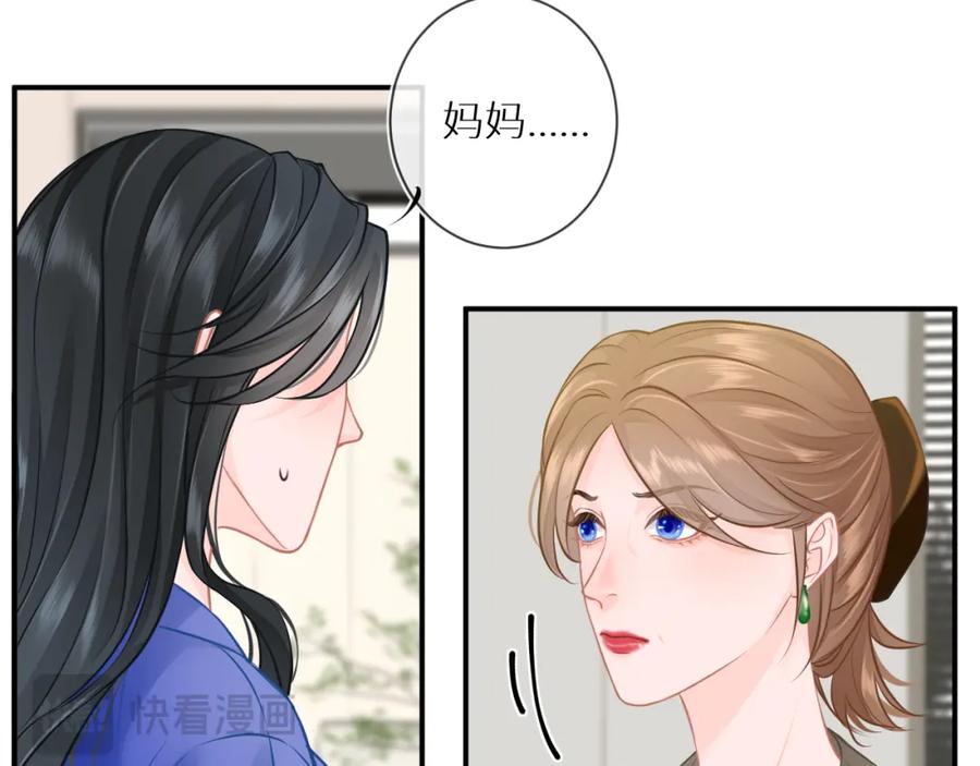《【快穿】渡她乡》第8话 妹妹 第65页