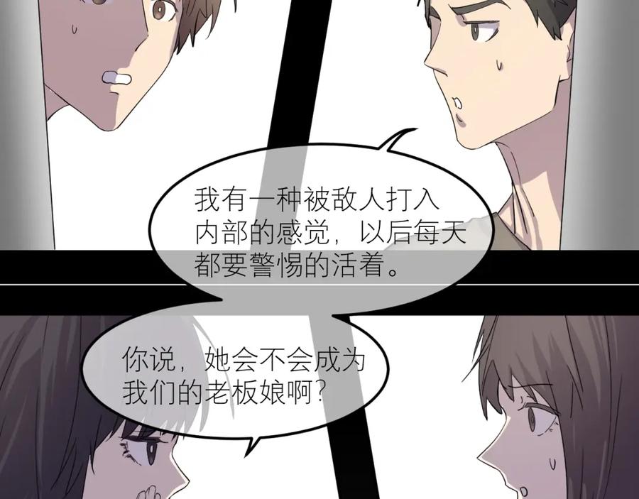 《IDOL》第三话 签约 第5页