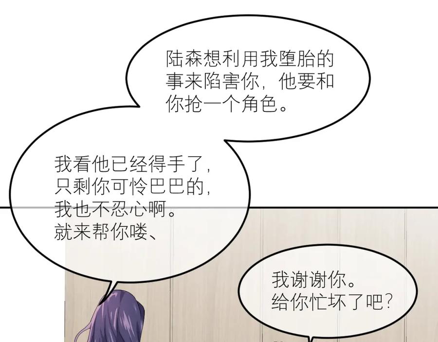 《IDOL》第三话 签约 第27页