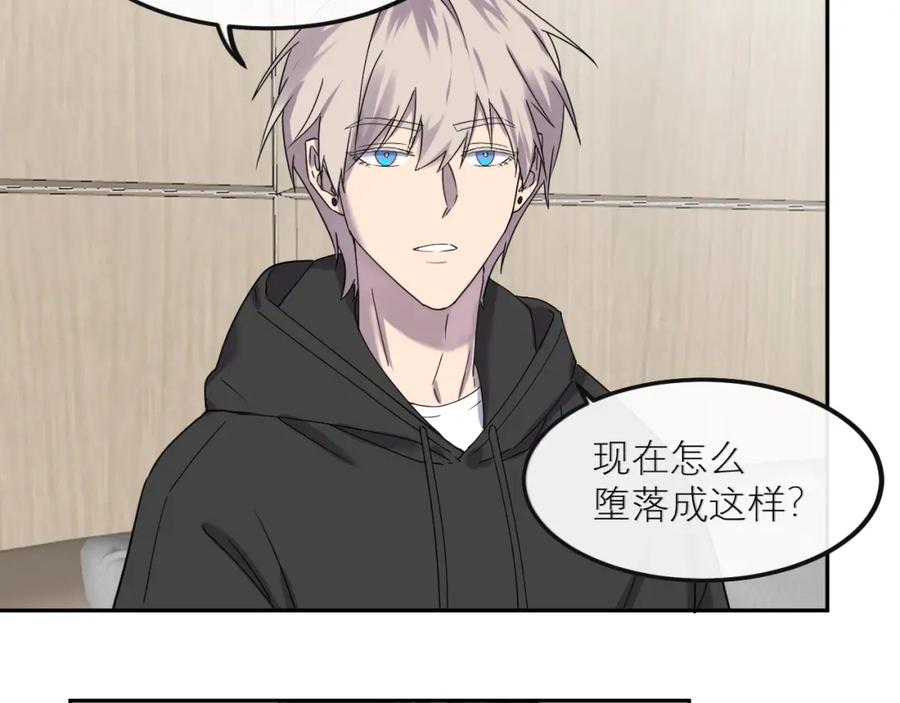 《IDOL》第三话 签约 第33页