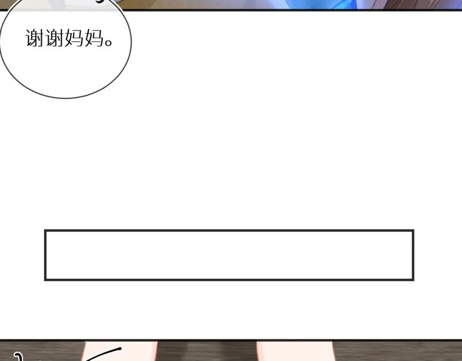 《【快穿】渡她乡》第8话 妹妹 第39页