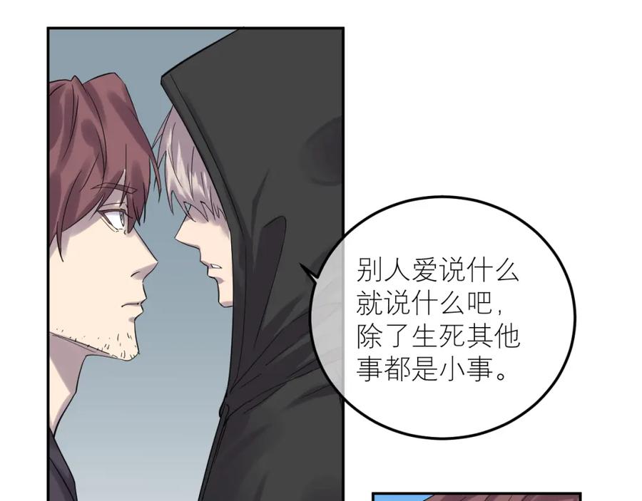 《IDOL》第三话 签约 第77页