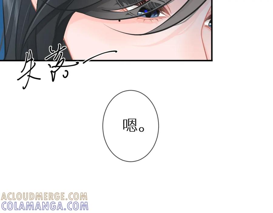 《【快穿】渡她乡》第8话 妹妹 第67页