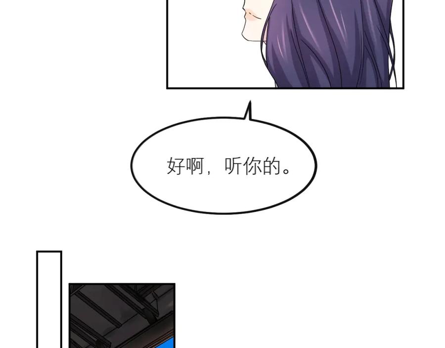 《IDOL》第三话 签约 第41页