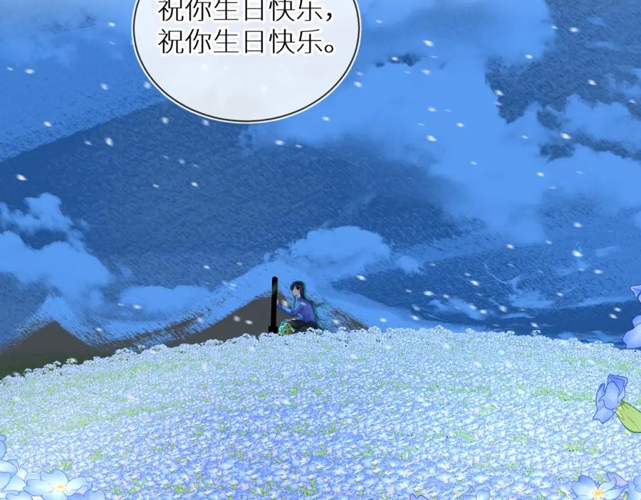 《【快穿】渡她乡》第8话 妹妹 第57页