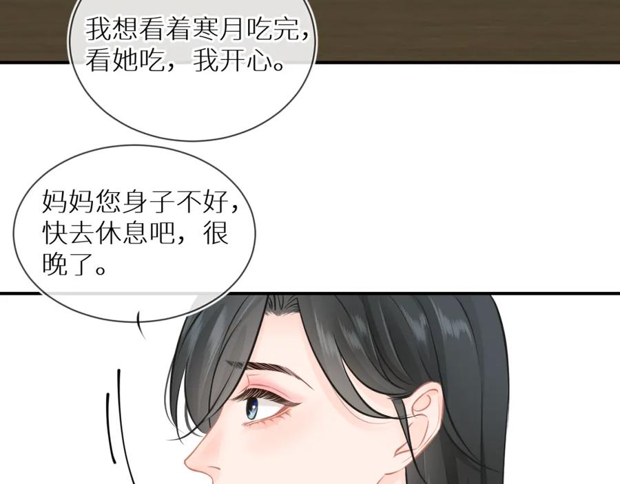 《【快穿】渡她乡》第8话 妹妹 第45页
