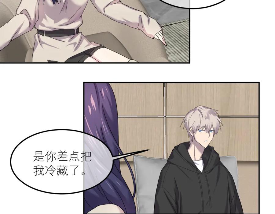 《IDOL》第三话 签约 第24页