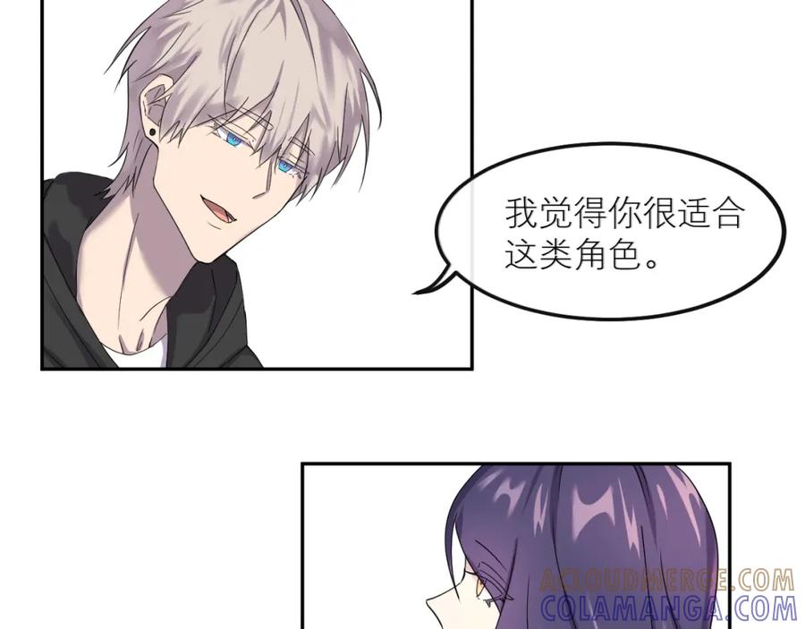 《IDOL》第三话 签约 第40页