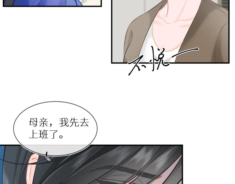 《【快穿】渡她乡》第8话 妹妹 第66页