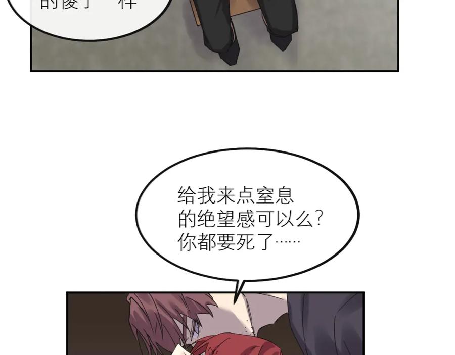 《IDOL》第三话 签约 第54页