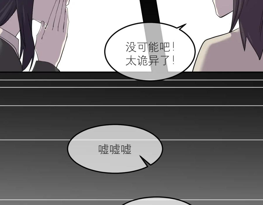 《IDOL》第三话 签约 第6页