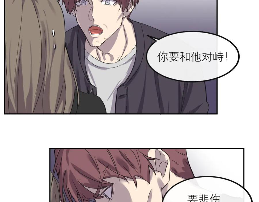 《IDOL》第三话 签约 第51页