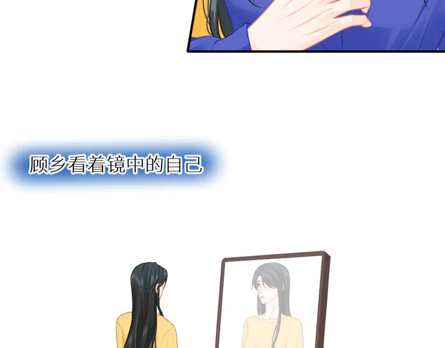 《【快穿】渡她乡》第8话 妹妹 第24页