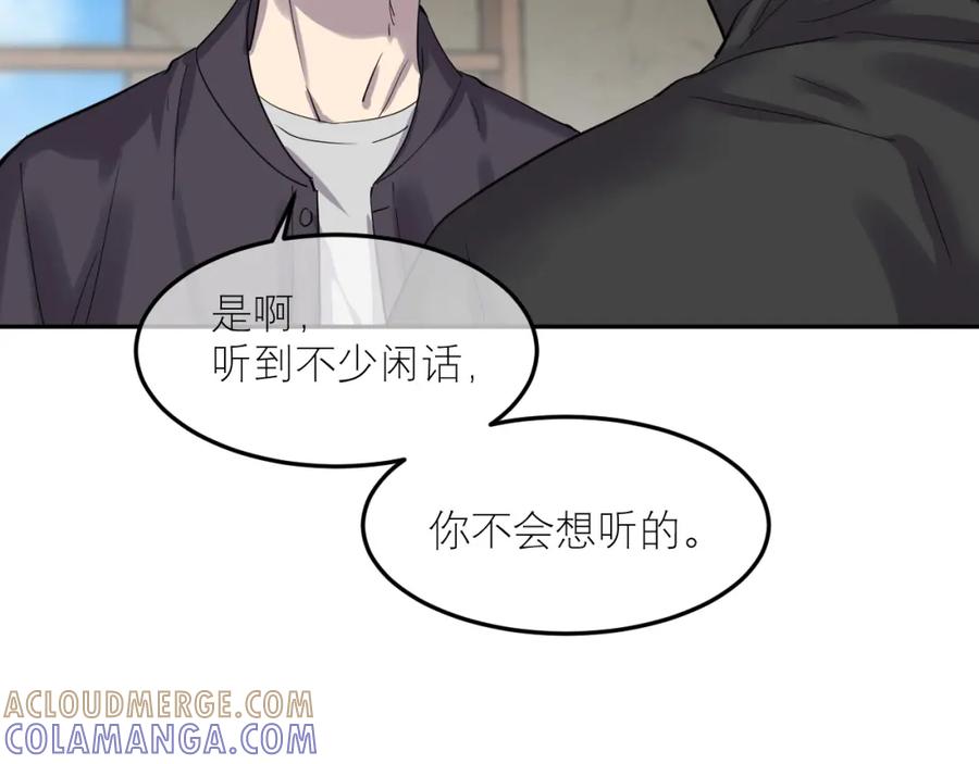 《IDOL》第三话 签约 第76页