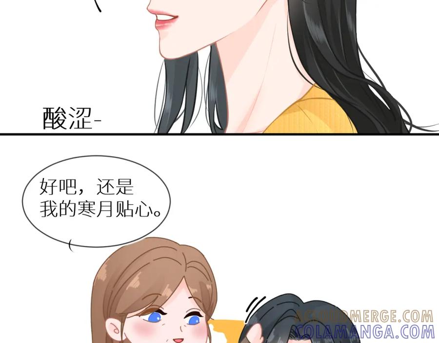 《【快穿】渡她乡》第8话 妹妹 第46页