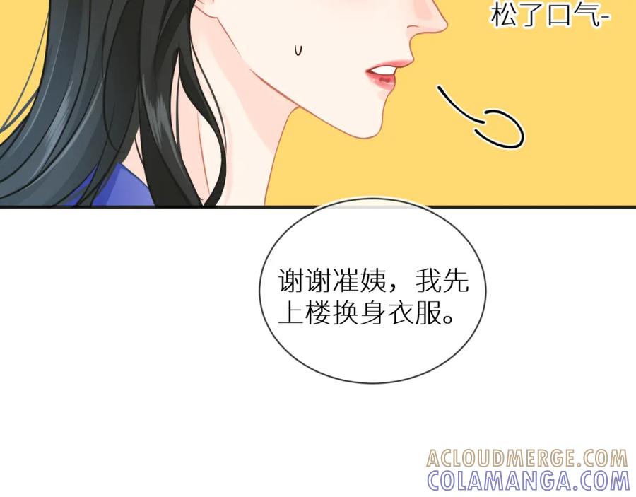 《【快穿】渡她乡》第8话 妹妹 第19页