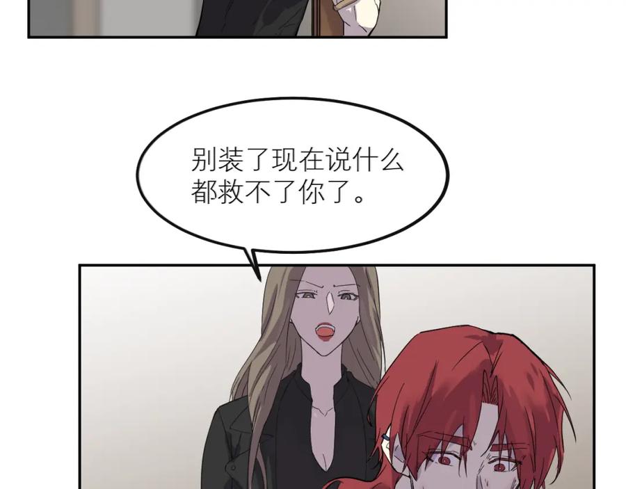 《IDOL》第三话 签约 第44页