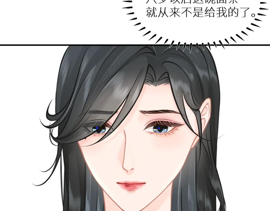 《【快穿】渡她乡》第8话 妹妹 第42页