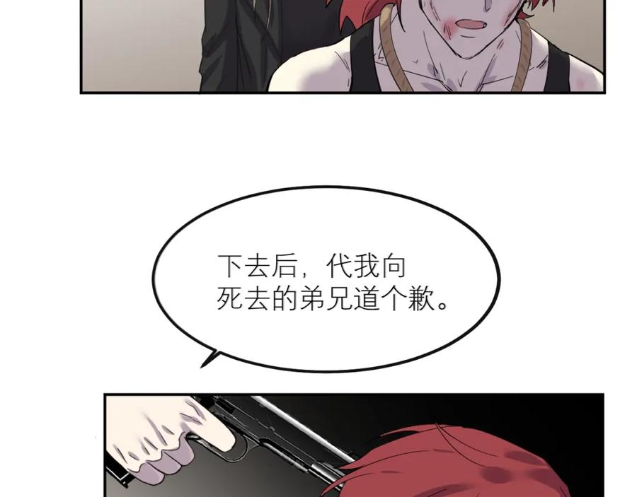 《IDOL》第三话 签约 第45页