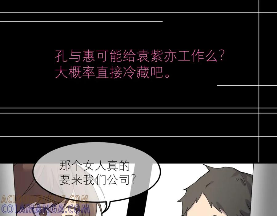 《IDOL》第三话 签约 第4页