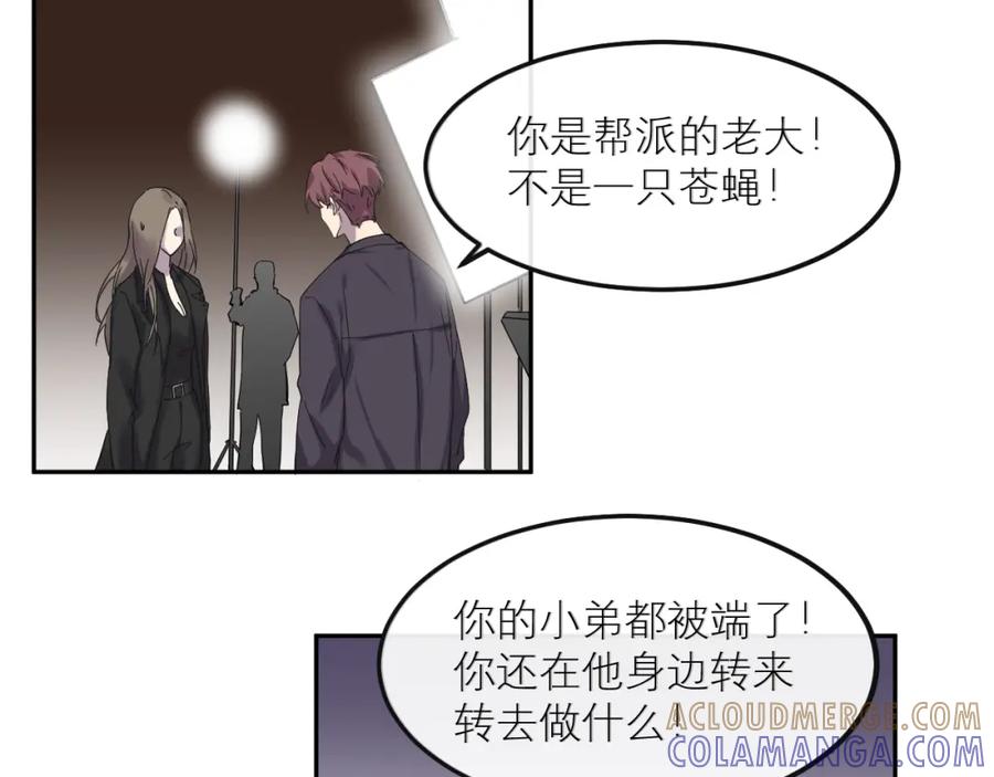 《IDOL》第三话 签约 第49页