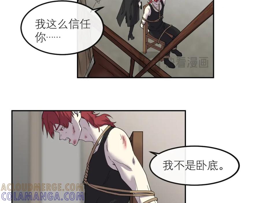 《IDOL》第三话 签约 第43页