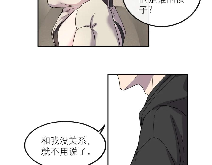 《IDOL》第三话 签约 第35页