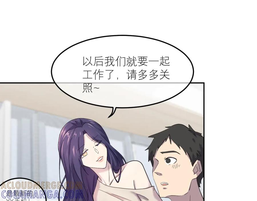 《IDOL》第三话 签约 第10页