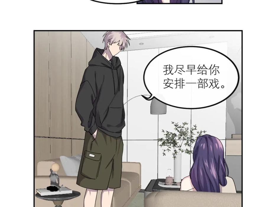 《IDOL》第三话 签约 第38页
