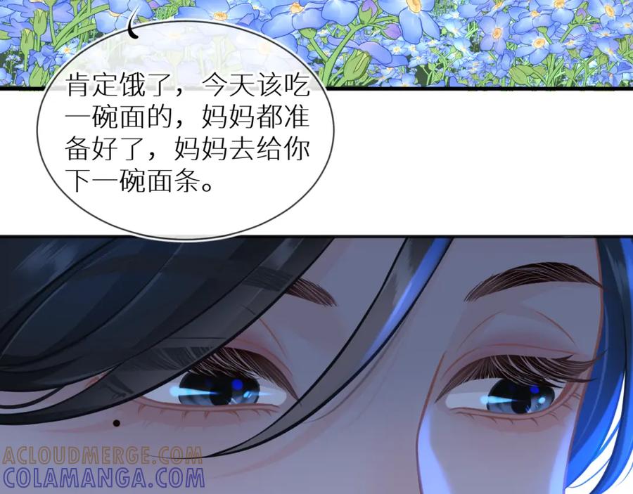 《【快穿】渡她乡》第8话 妹妹 第37页