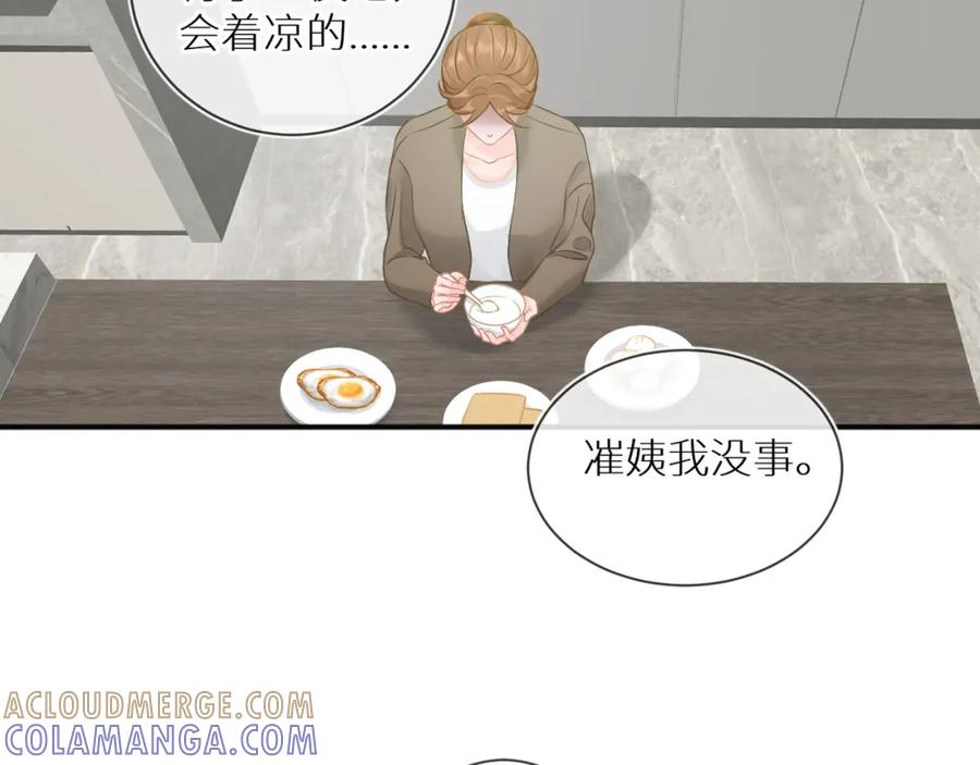 《【快穿】渡她乡》第8话 妹妹 第64页