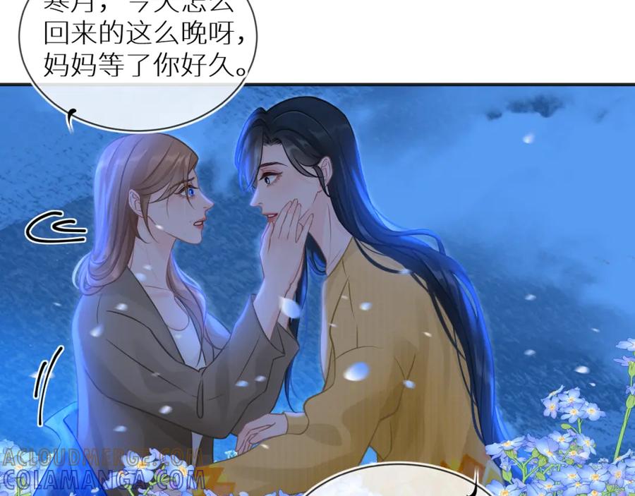 《【快穿】渡她乡》第8话 妹妹 第34页