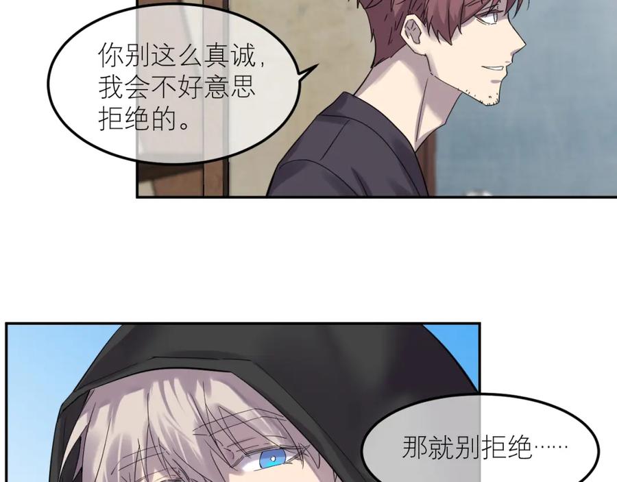 《IDOL》第三话 签约 第71页