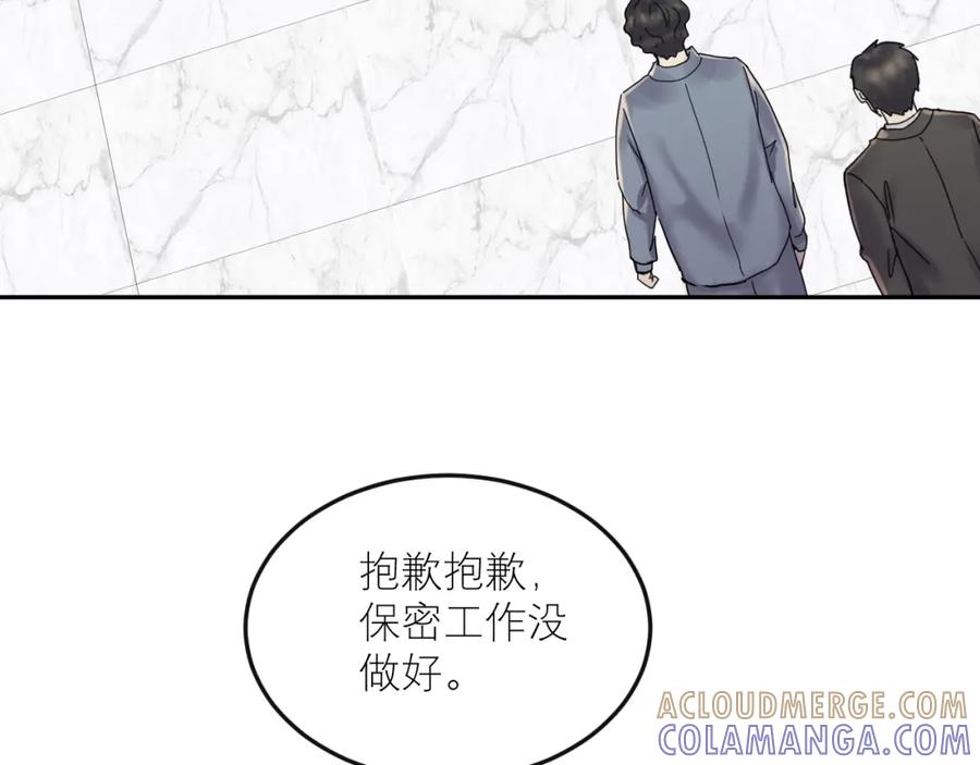 《IDOL》第四话 搭档 第25页