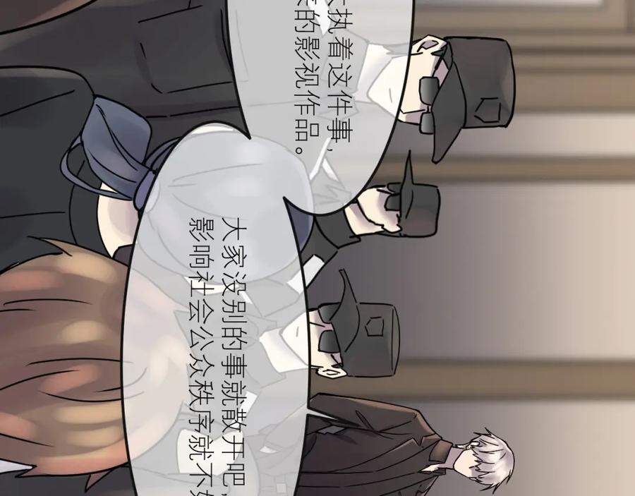 《IDOL》第四话 搭档 第20页
