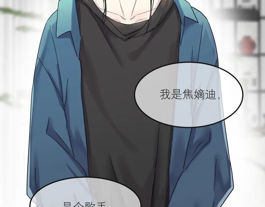 《IDOL》第四话 搭档 第41页