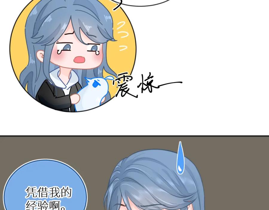 《【快穿】渡她乡》第9话 牵手 第100页