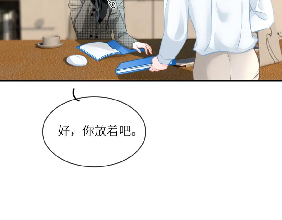 《【快穿】渡她乡》第9话 牵手 第24页