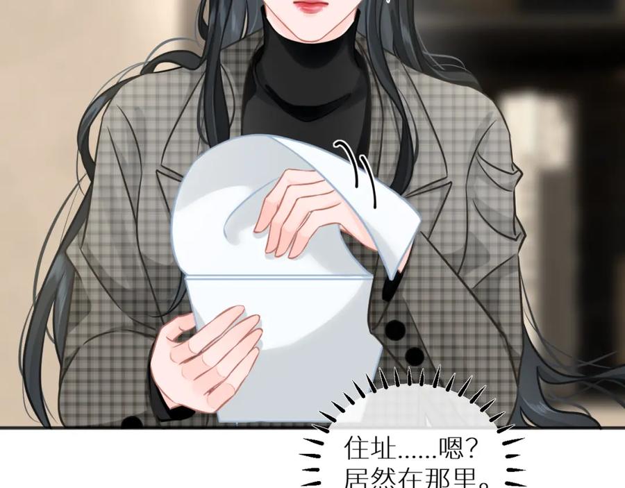 《【快穿】渡她乡》第9话 牵手 第38页
