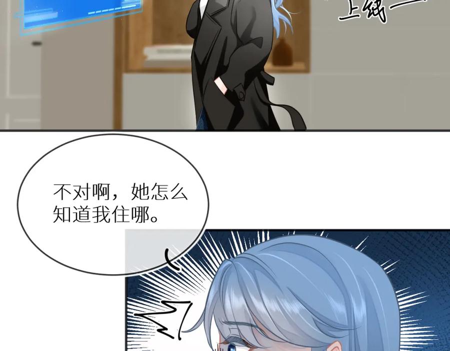 《【快穿】渡她乡》第9话 牵手 第94页