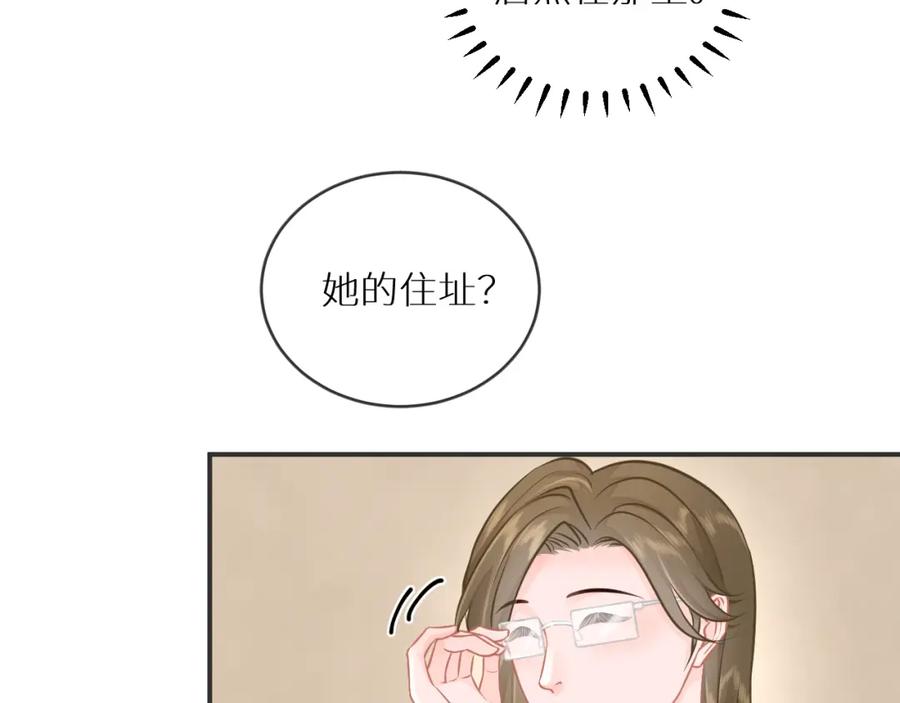 《【快穿】渡她乡》第9话 牵手 第39页