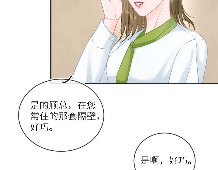 《【快穿】渡她乡》第9话 牵手 第40页